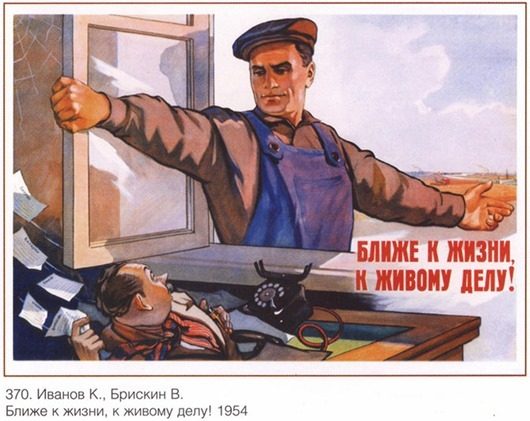 Советские мотивирующие плакаты о труде