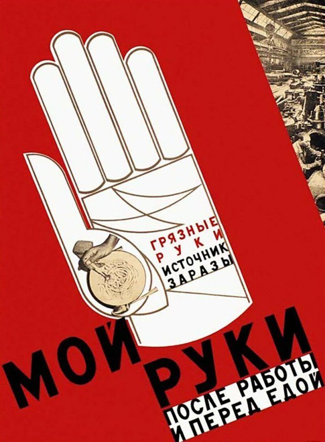 Советские мотивирующие плакаты о здоровье