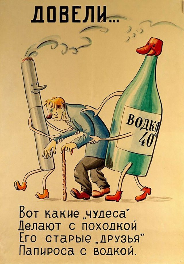 Советские мотивирующие плакаты о здоровье