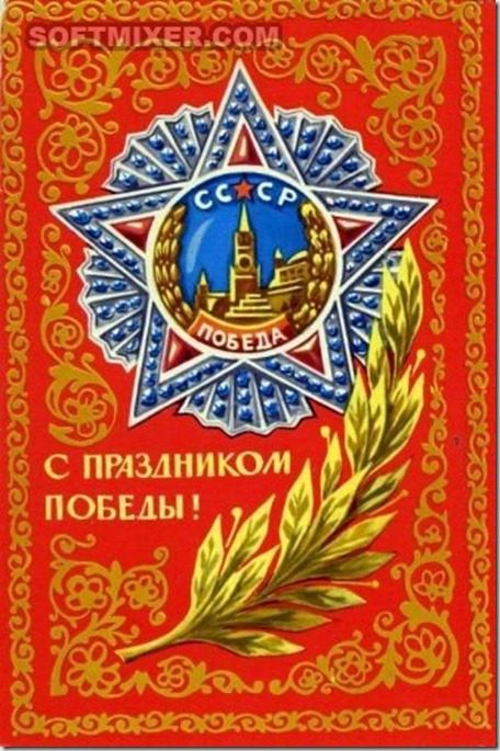 Открытки «С Днем Победы!» из СССР