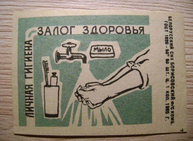 Картинки на спичечных коробках из СССР, актуальные по сей день
