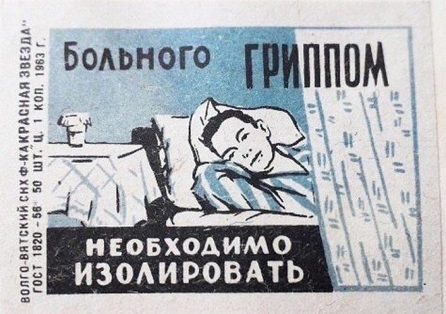 Картинки на спичечных коробках из СССР, актуальные по сей день