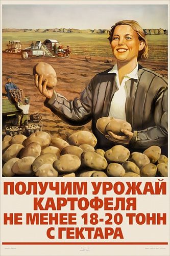 Ностальгия - воспоминание о будущем в прошлом в плакатах СССР! Часть 4 - «Наука и Сельское Хозяйство!»