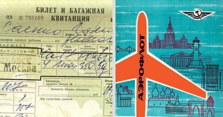 Цены на билеты «Аэрофлота» в СССР и нынешние