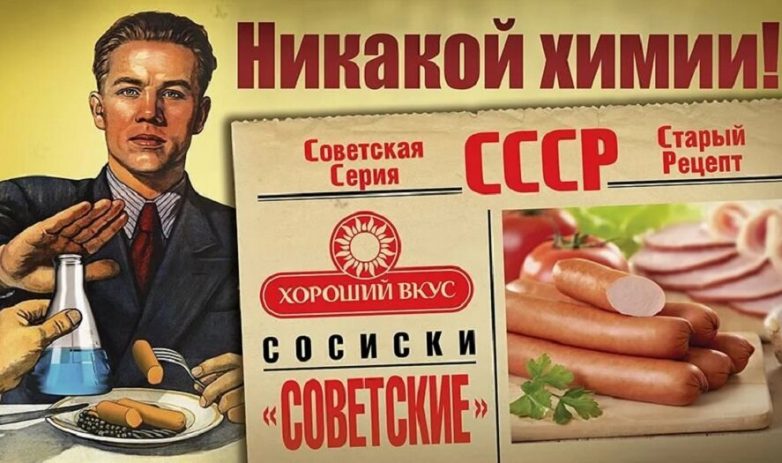 2 обычных продукта советского детства, которые сегодня невозможно попробовать
