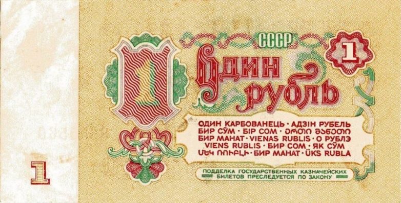 Какие вкусняшки можно было купить за 1 рубль в 1970-е годы