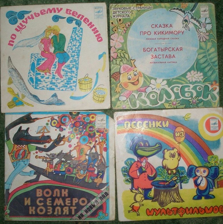 А вы помните эти пластинки со сказками?