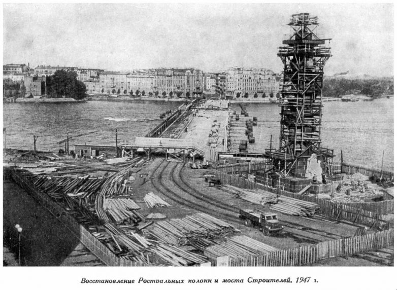 Ленинград в 1947 году