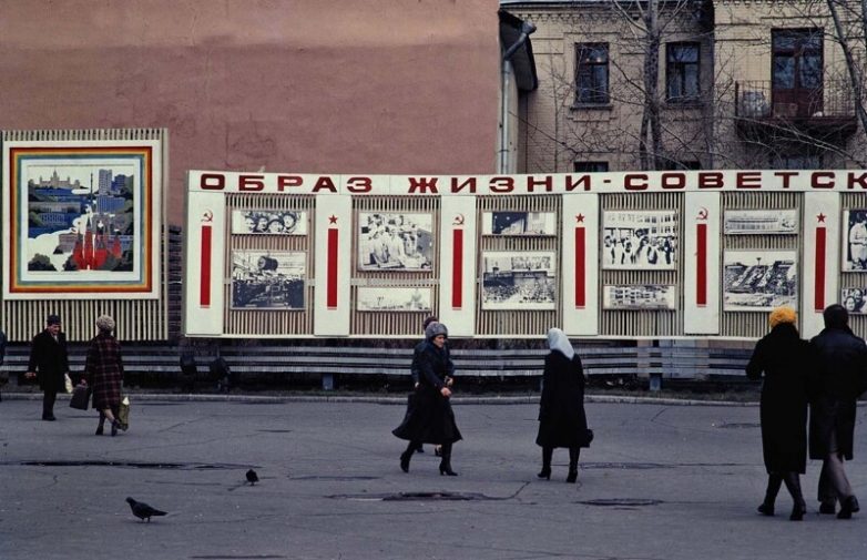 Москва в 1982 году