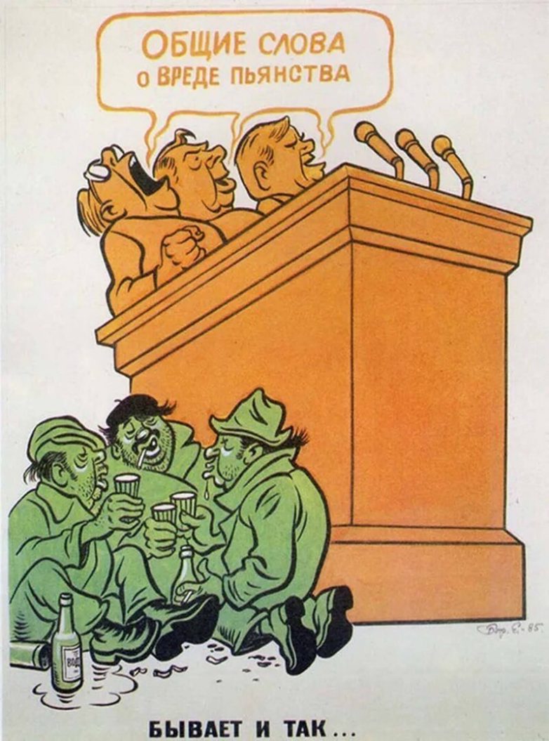 Шедевры советской пропаганды