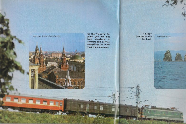Как в СССР рекламировали для иностранцев поезда по Транссибу