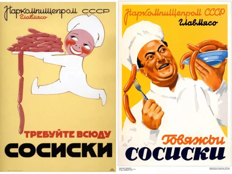 Первый мясокомбинат Советского Союза