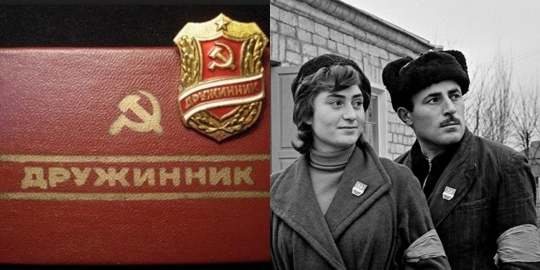 Советские дружинники