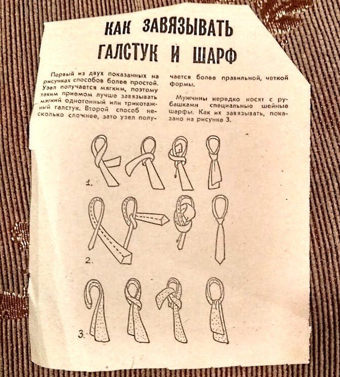 Мужские галстуки в Советском Союзе