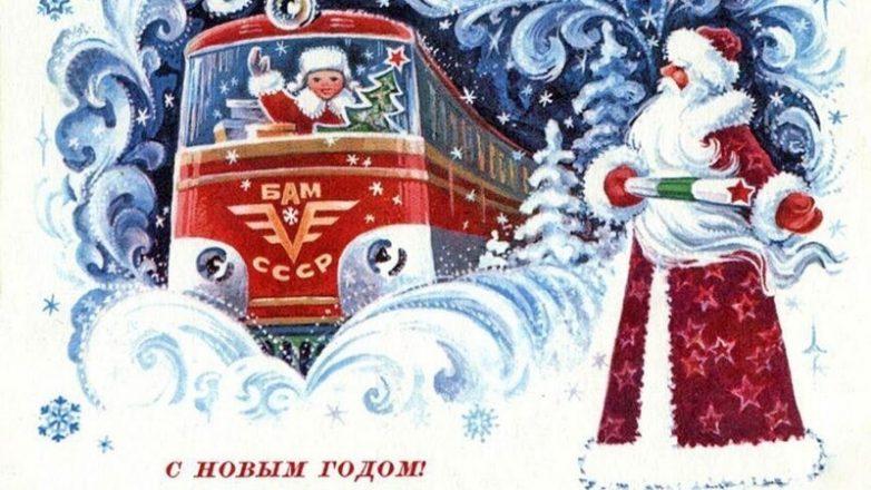 Советские новогодние открытки для поднятия настроения