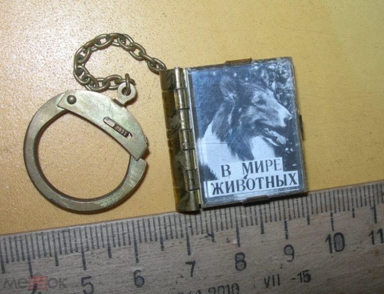 Советский сувенир в виде брелока-книжки