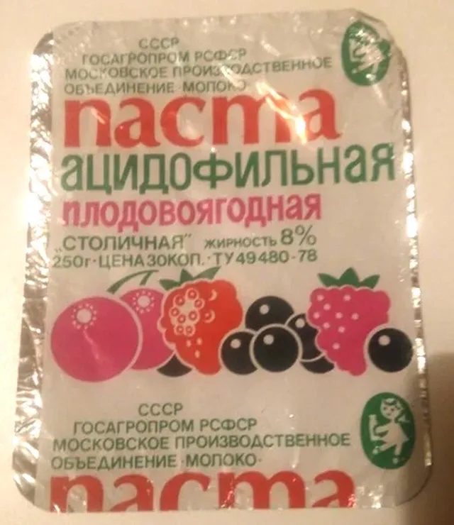 Ацидофилин. Советский кисломолочный напиток