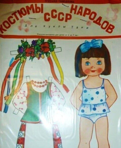 Бумажные куклы советских девочек