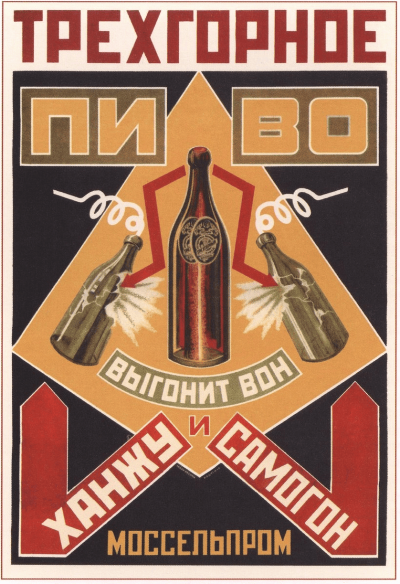 Эти советские плакаты точно вызовут у вас улыбку