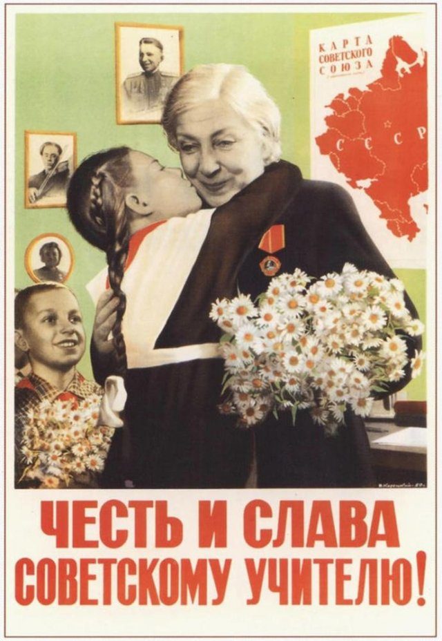 Советские плакаты про школу