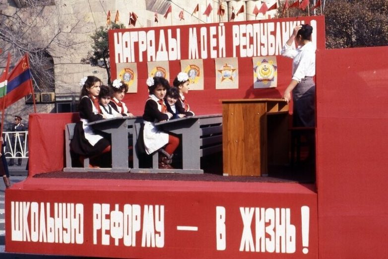 Советский Союз в 1984 году