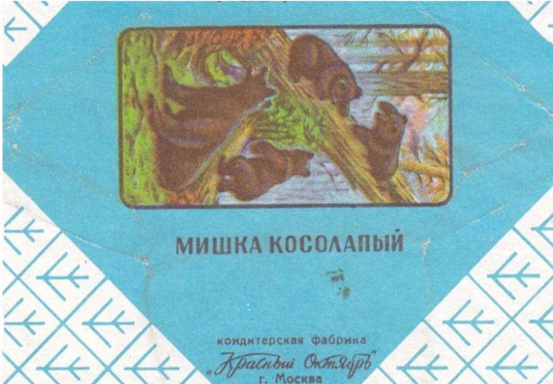Эти конфеты вызывали восторг у советских детей