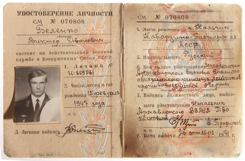 В Америке умер лётчик-перебежчик, угнавший советский истребитель
