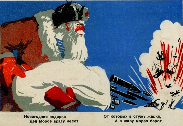 Новогодние советские открытки и плакаты военных лет