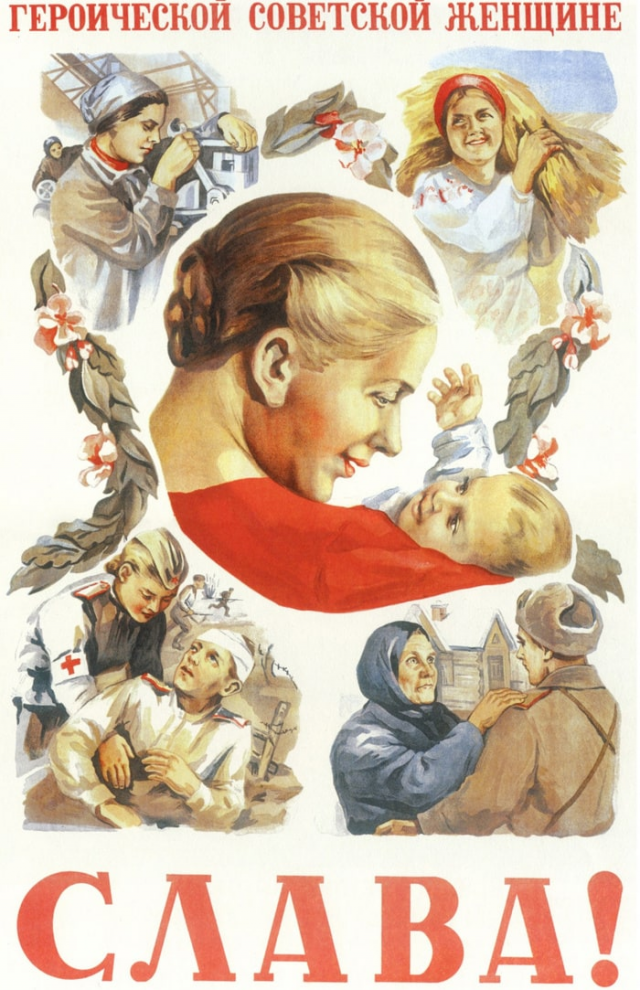 Плакаты времён Советского Союза, посвящённые женщинам