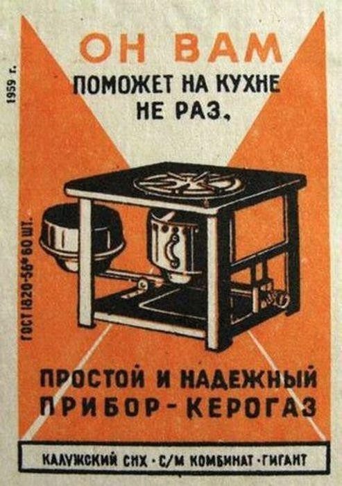 Советские спичечные коробки