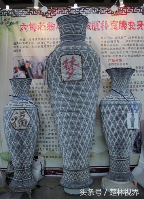 Китайские вазы из игральных карт