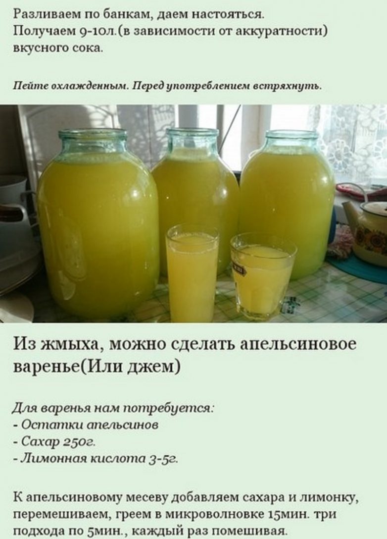 Как сделать 10 литров сока из пяти апельсинов?