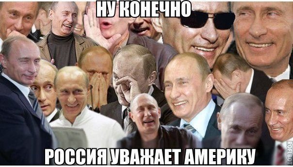 Путин. Все приколы интернета
