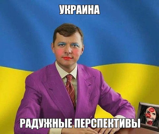 Демотиваторы про украину (81 фото)