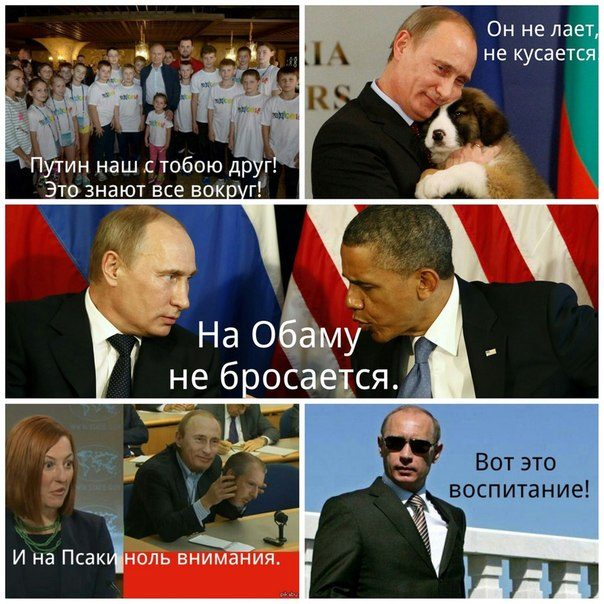 Путин. Лучшие приколы за последнее время