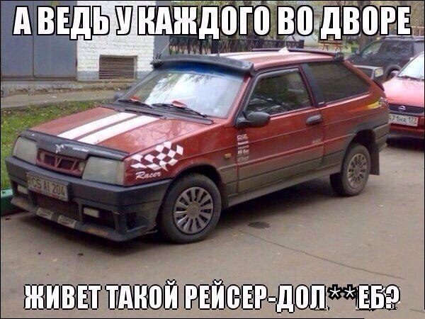 Приколы на автомобильную тему