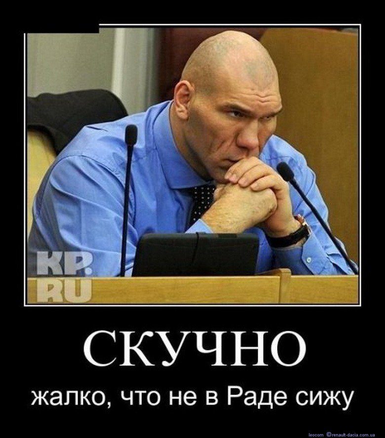 Николай Валуев в демотиваторах