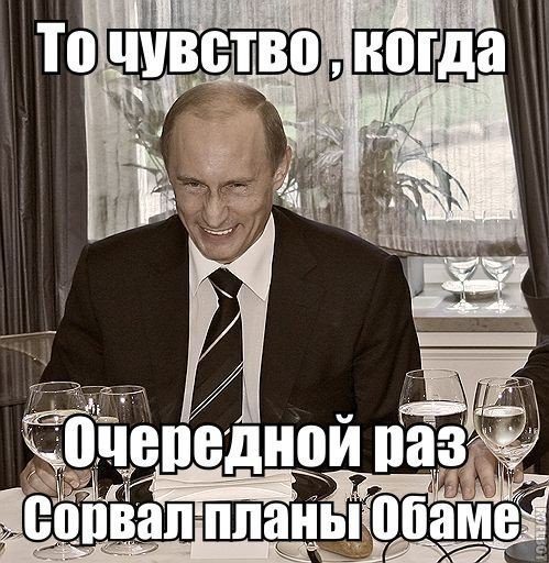 Путин. Лучшие приколы на Писце