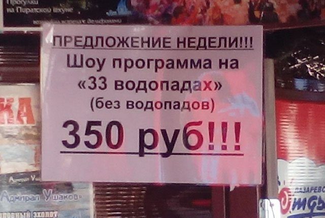 Продавцы-приколисты. Настоящие шедевры!