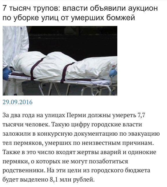 Люди не должны умирать. Необычное положение трупа. Смерть неизвестного Космонавта. При уборке после покойника.