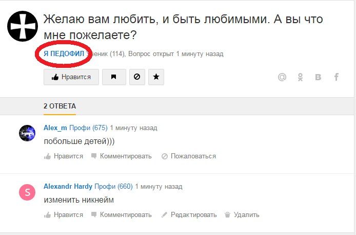 Приколы сайта «Ответы Mail.ru»
