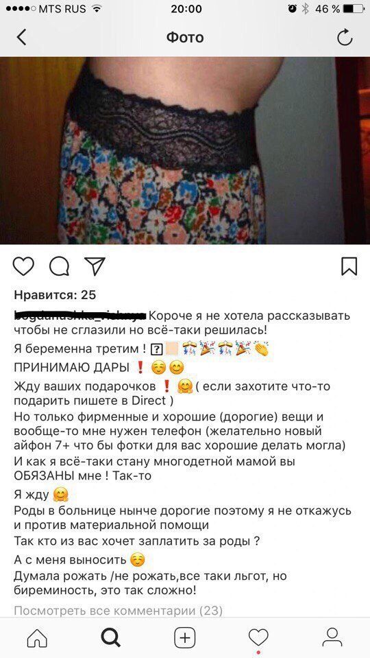 Женские комментарии. Главный Писец страны!