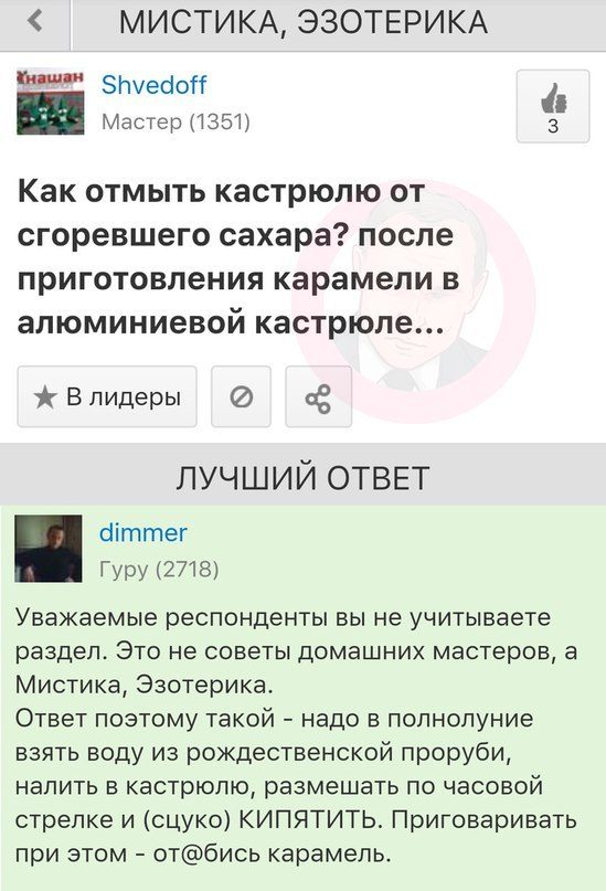 Приколы с сайта «Ответы Mail.ru»