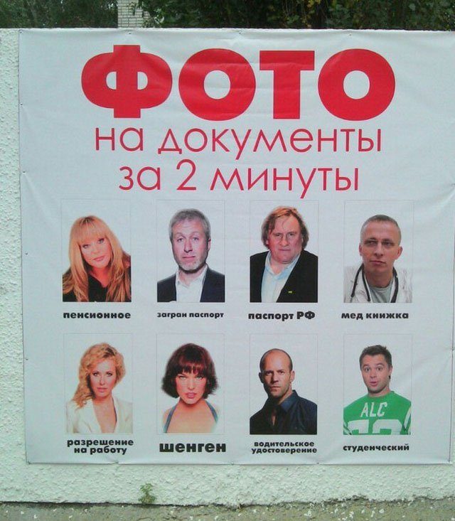Западные звёзды в русской рекламе