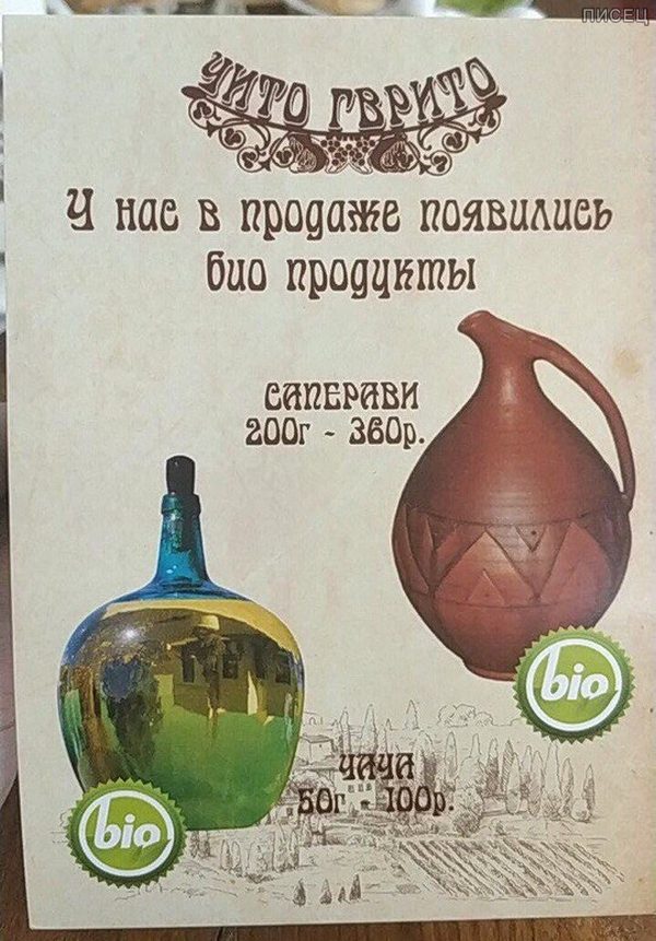 Кавказская реклама на Писце. Вот это да!