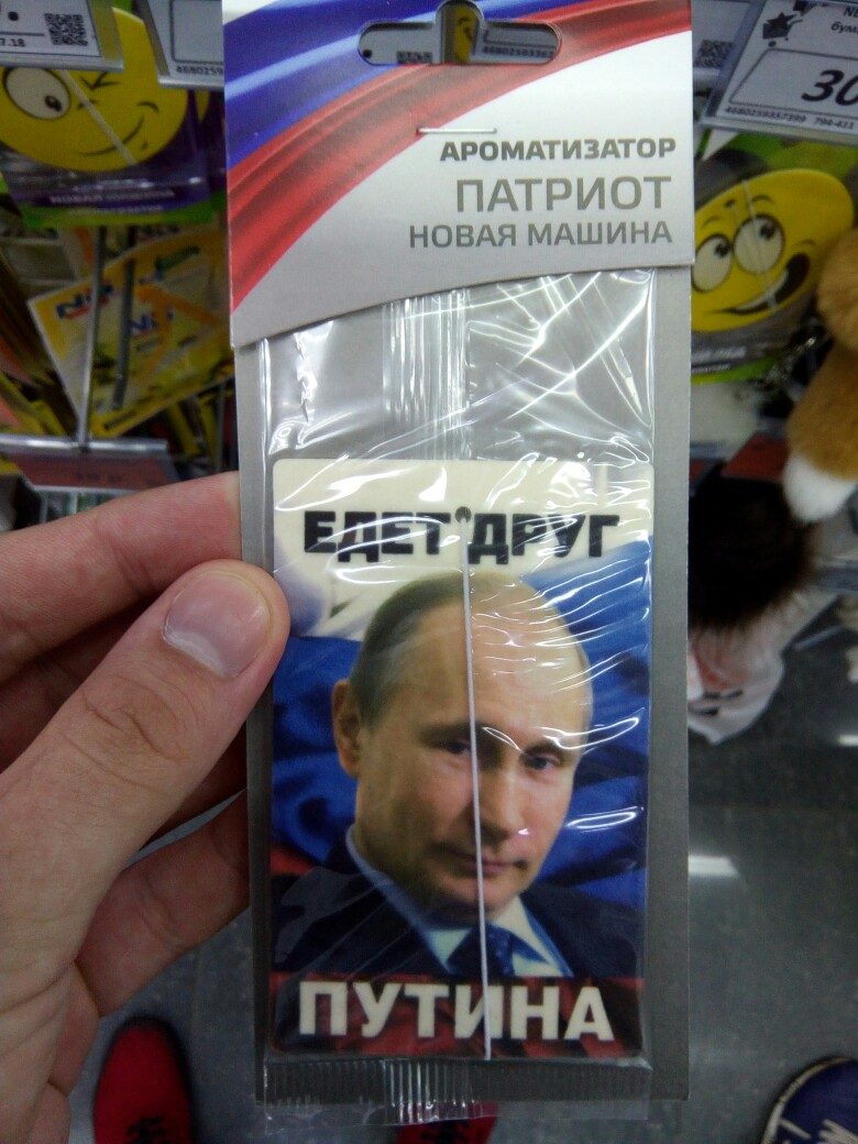 Путин. Лучшие приколы с просторов интернета