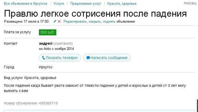 Непонятные объявления. Авито приколы. Серьезное объявление. Непонятные объявления на работу.