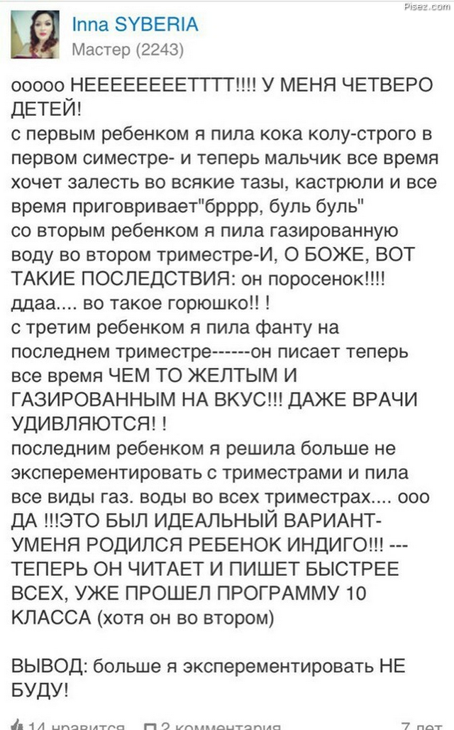 Убойные приколы с сайта «Ответы Mail.ru». Это Писец!