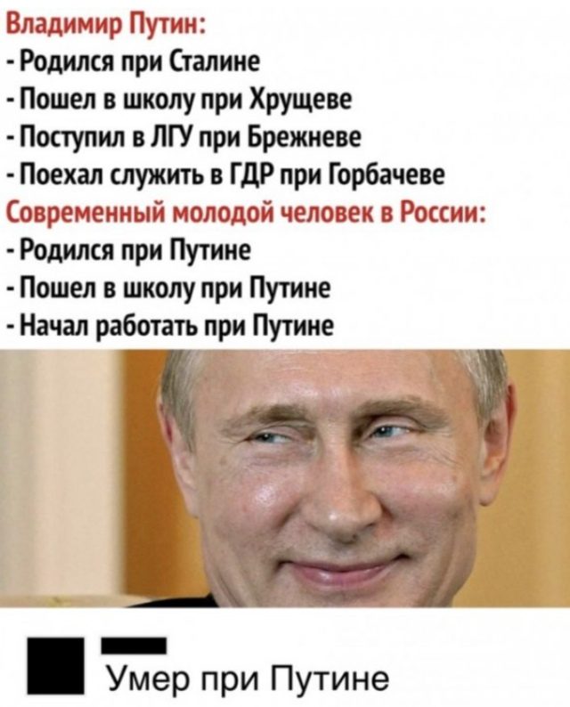 Путин. Крутые приколы с просторов интернета