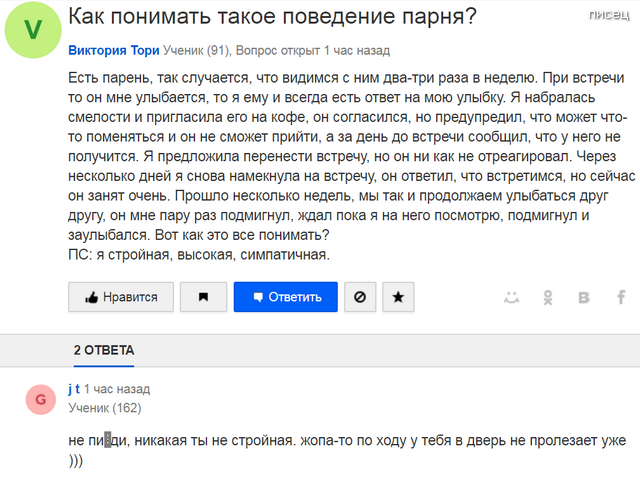 Эпические приколы с сайта «Ответы Mail.ru». Кайф!
